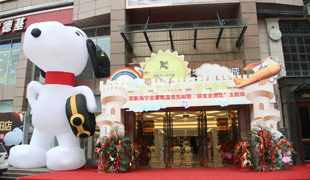 軍帆海寧皮草城開業暨史努比主題展覽